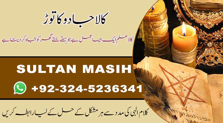 How to Remove Black Magic Effectively